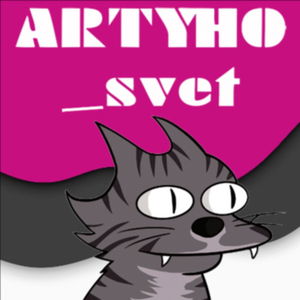 Artyho_svet